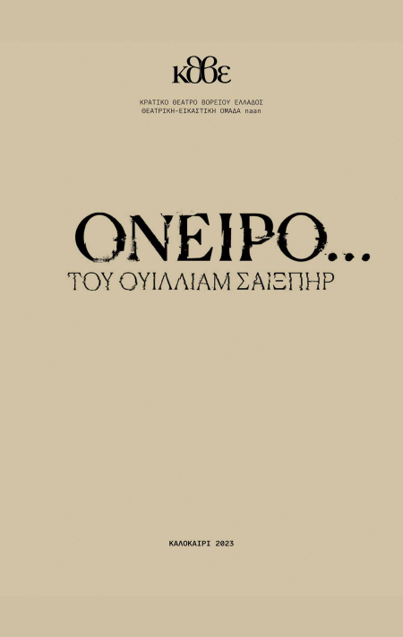 Oneiro_cov_flat